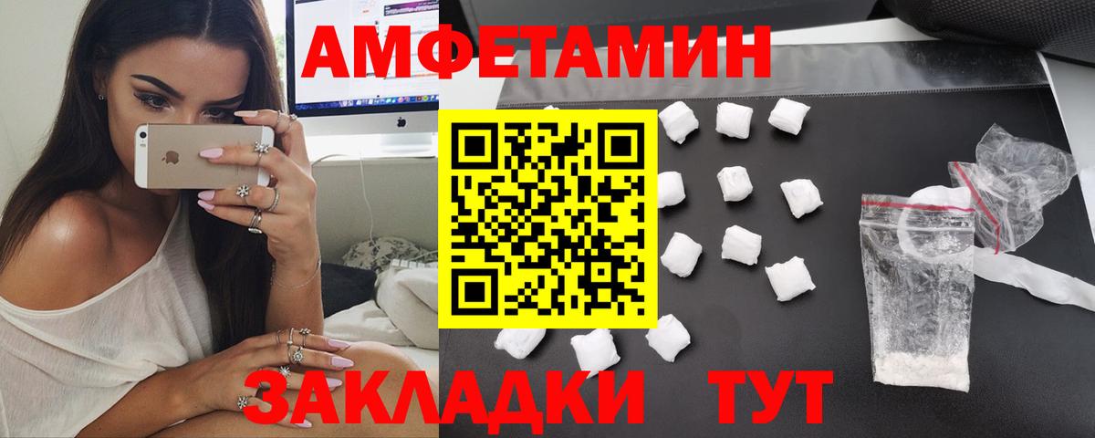 АМФЕТАМИН 97%  Вход с VPN  Похвистнево 