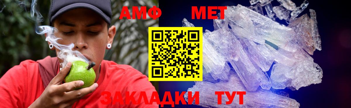 АМФ 98% Похвистнево