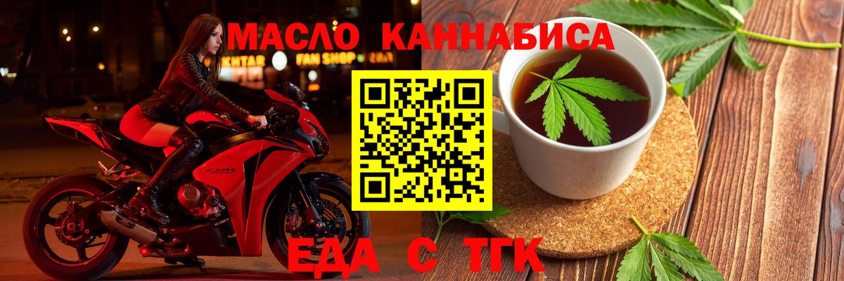 Печенье с ТГК марихуана Похвистнево