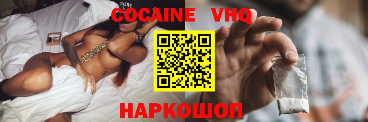 Cocaine 97%  сколько стоит  Похвистнево  Вход с VPN  КОКАИН 