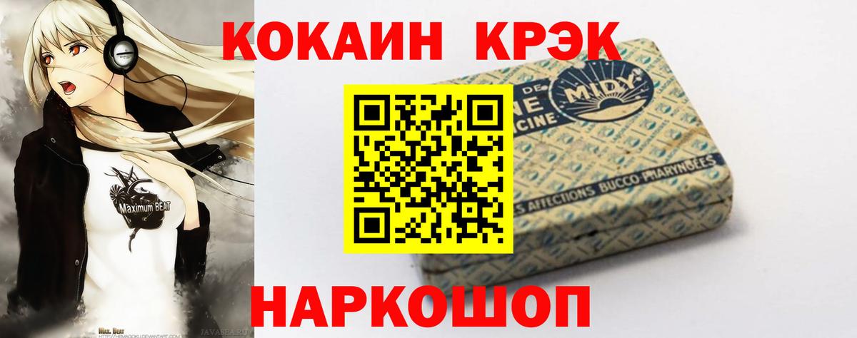 Кокаин Fish Scale Похвистнево