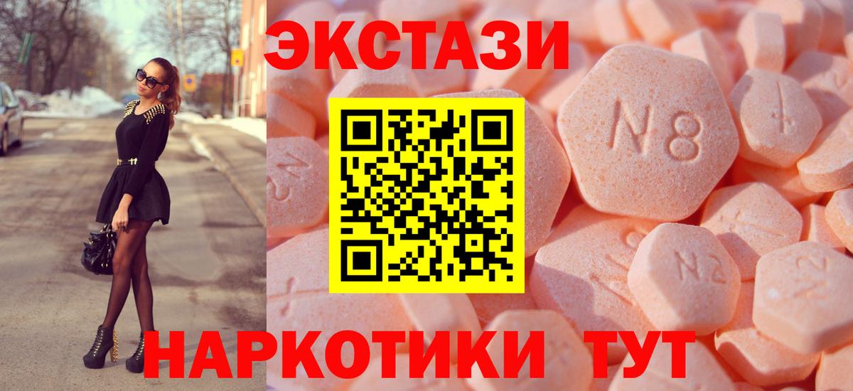 Экстази MDMA  продажа наркотиков  ЭКСТАЗИ  Похвистнево  Экстази таблы  Вход с VPN 
