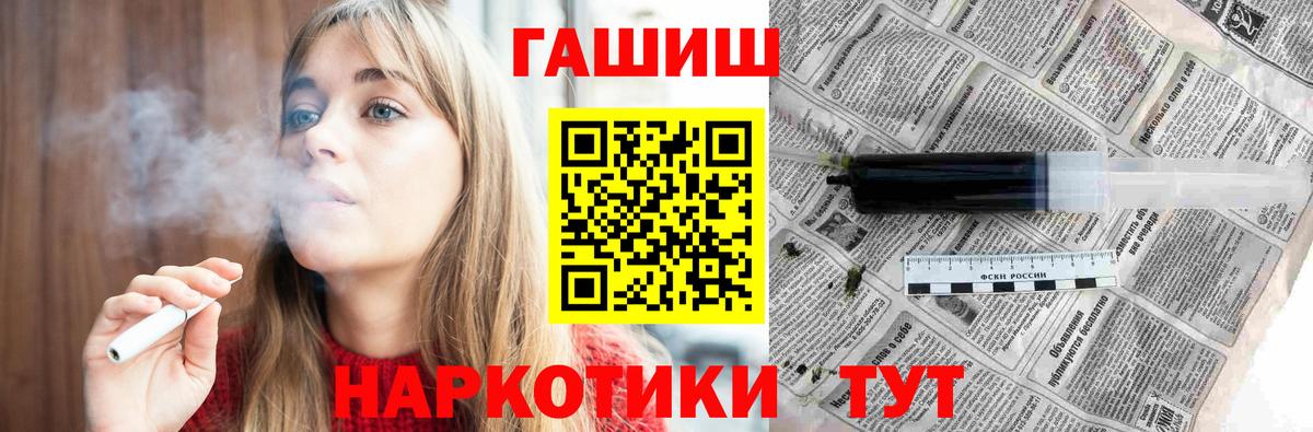 Гашиш убойный  Вход с VPN  ГАШ Cannabis  Похвистнево 
