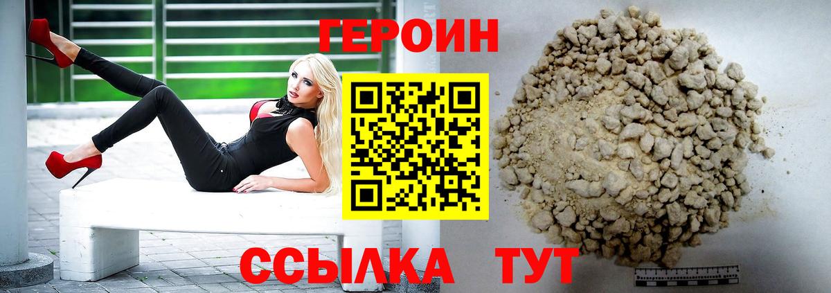 Похвистнево  Героин герыч  Вход с VPN 