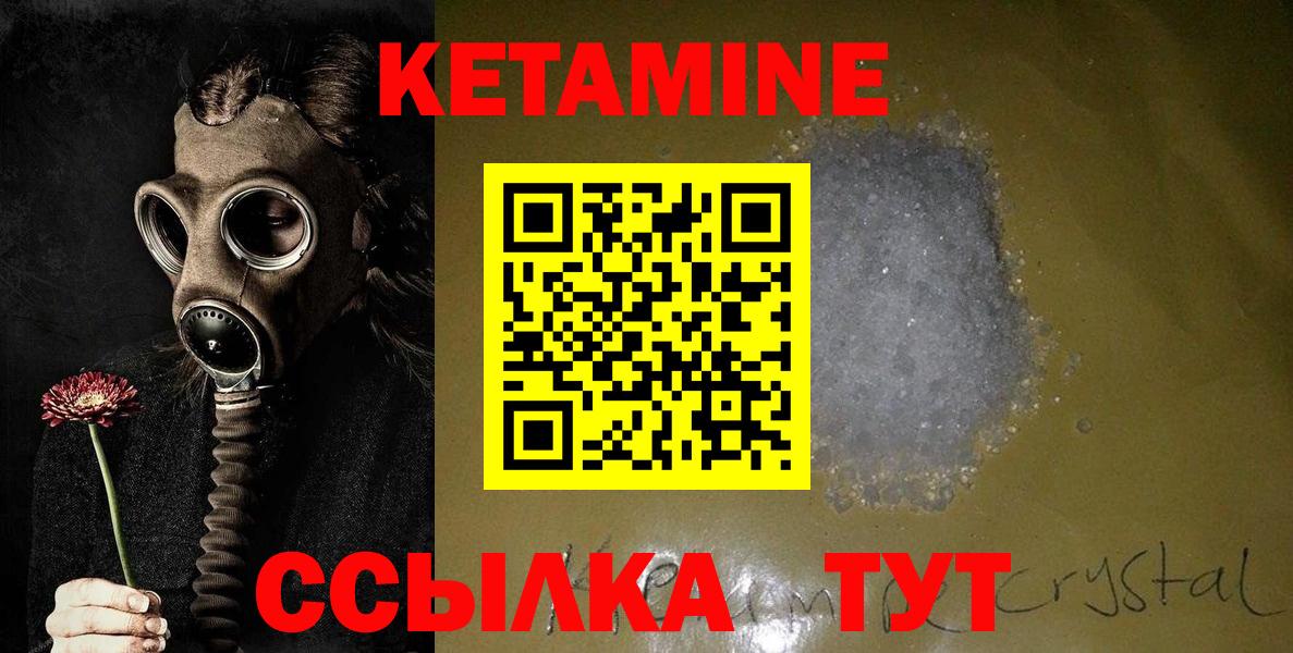 Похвистнево  Кетамин VHQ  Вход с VPN  Кетамин ketamine 
