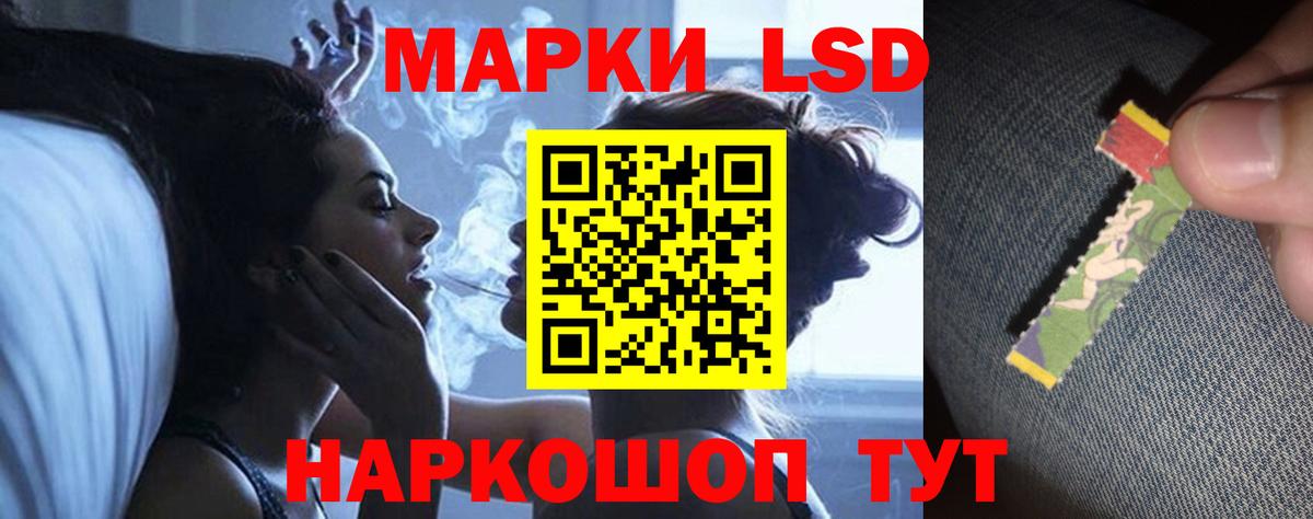 LSD-25 экстази кислота Похвистнево