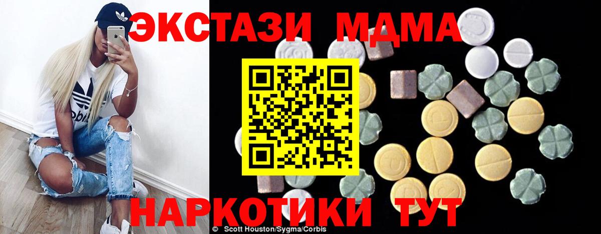 MDMA  Вход с VPN  Похвистнево  МДМА crystal  МДМА Molly 