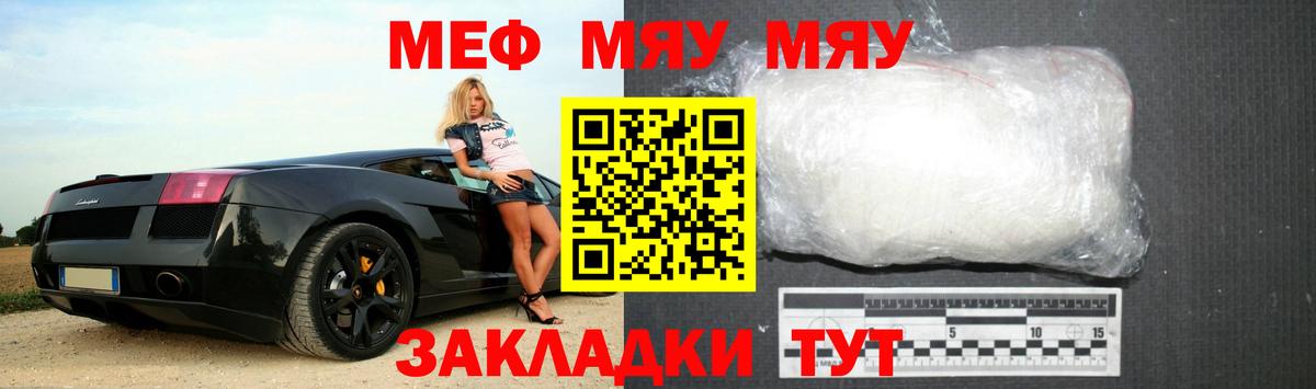 Похвистнево  МЯУ-МЯУ  МЕФ  МЯУ-МЯУ мука  Мефедрон VHQ  Вход с VPN 