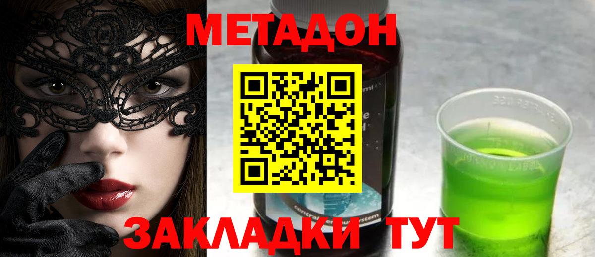 МЕТАДОН VHQ  Вход с VPN  Похвистнево 