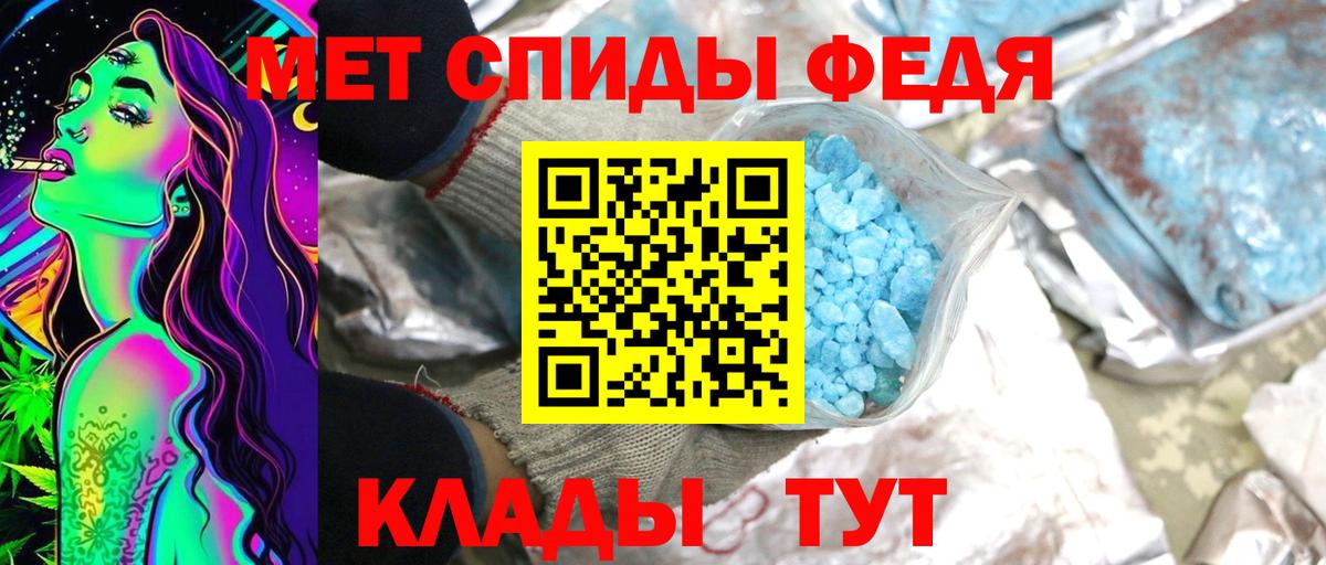 МЕТАМФЕТАМИН кристалл Похвистнево