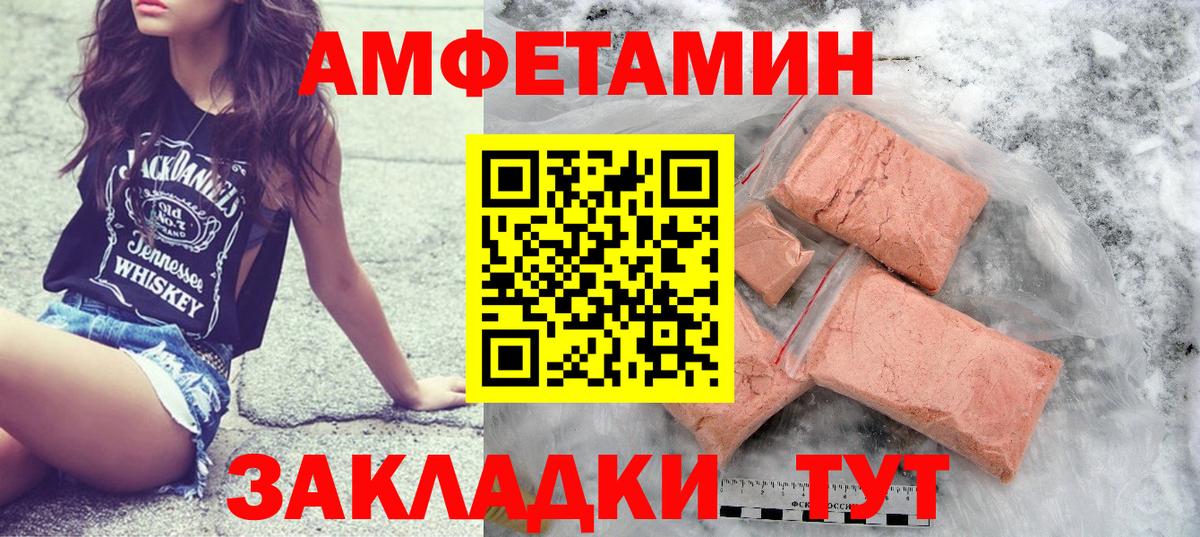 Похвистнево  Первитин пудра  Вход с VPN 