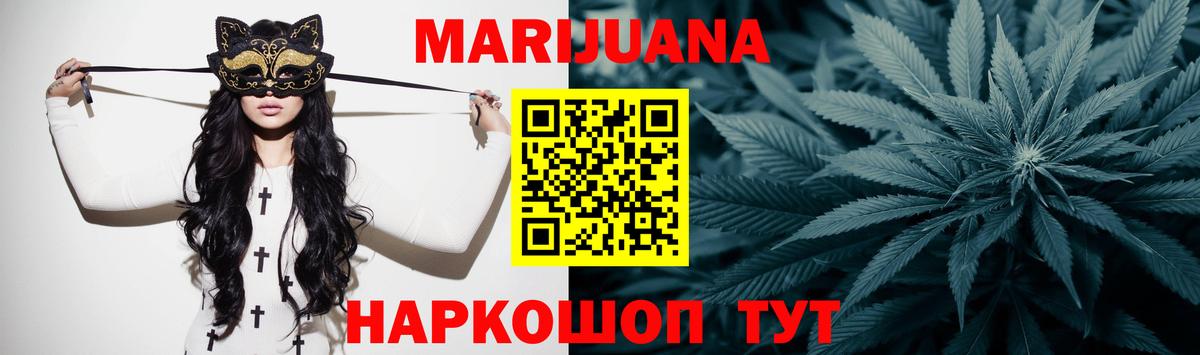 Бошки Шишки LSD WEED  Канабис OG Kush  Бошки марихуана семена  Похвистнево  Вход с VPN 